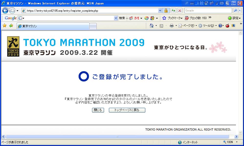 マラソン07.JPG